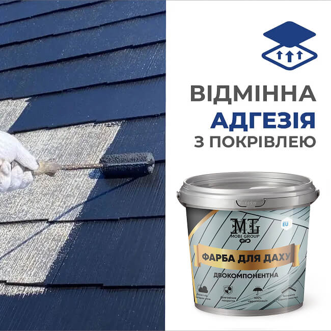 Vopsea epoxidică pentru acoperiș - imagine 4