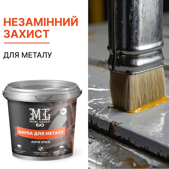 Vopsea epoxidică pentru metal - imagine 4
